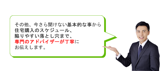 専門のアドバイザーが丁寧にお答えします