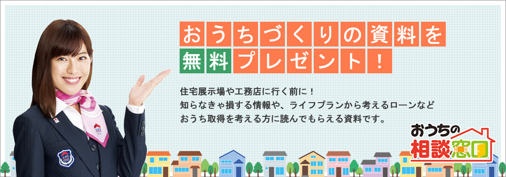 無料資料請求