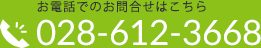 電話番号